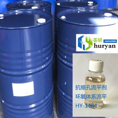 水性工業(yè)漆消泡劑 HY-1488